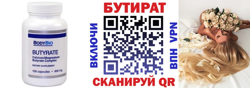 Бутират бутандиол Камбарка
