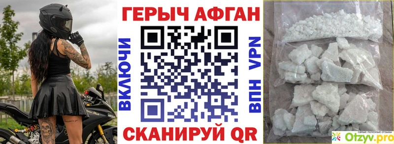 что такое наркотик  Камбарка  блэк спрут ссылки  Героин Heroin 