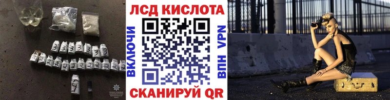 ЛСД экстази кислота  Камбарка 